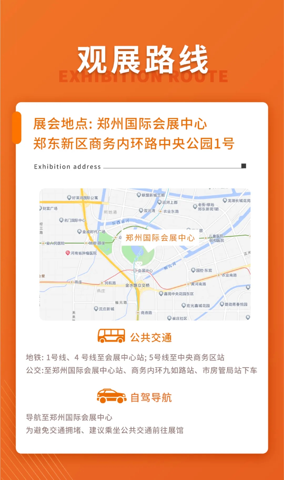 2024中國(guó)(鄭州)第五屆食品博覽會(huì)